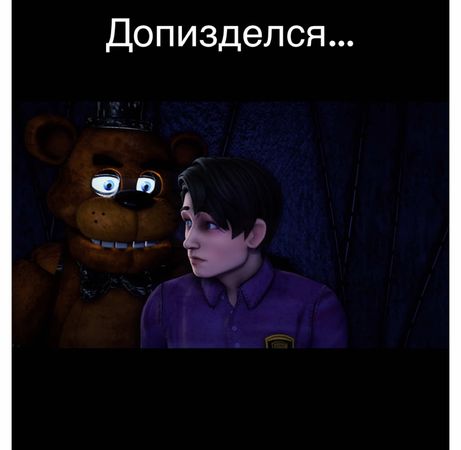 Автор идеи анимации Я, Аниматор - Funtime Purpleddy, Озвучка Я  Спаси...