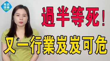 神話破滅！過半等死，18萬家快遞驛站岌岌可危！快遞員擺爛，老闆跑路。2025最慘大撤退：消費者怒噴，快遞公司壓榨：驛站從「救星」變「公敵」？#投資 #賺錢 #實體店 #創業 #快遞 #快遞驛站 #菜鳥