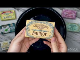 Мыление мыла🧼БАННОЕ от Заводъ Братьевъ Крестовниковыхъ🫧🧽#soap #asmr #soapasmr