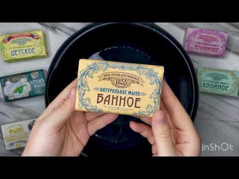 Мыление мыла🧼БАННОЕ от Заводъ Братьевъ Крестовниковыхъ🫧🧽#soap #asmr #soapasmr
