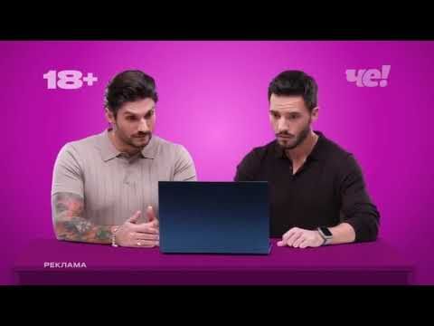 Анонсы и рекламный блок (Че!, 18.05.2025) (8)