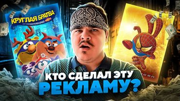 ▷ Ёжик убил Кроша, Смешарики стали Супергероями и прочая странная реклама | РЕАКЦИЯ на N-time