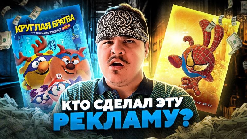 ▷ Ёжик убил Кроша, Смешарики стали Супергероями и прочая странная реклама | РЕАКЦИЯ на N-time