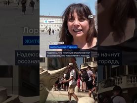 Пик экстремальной жары в Европе  #shorts