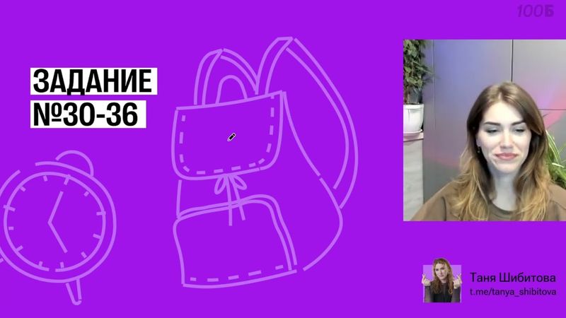 Урок №60. Passive Voice+Complex Subject