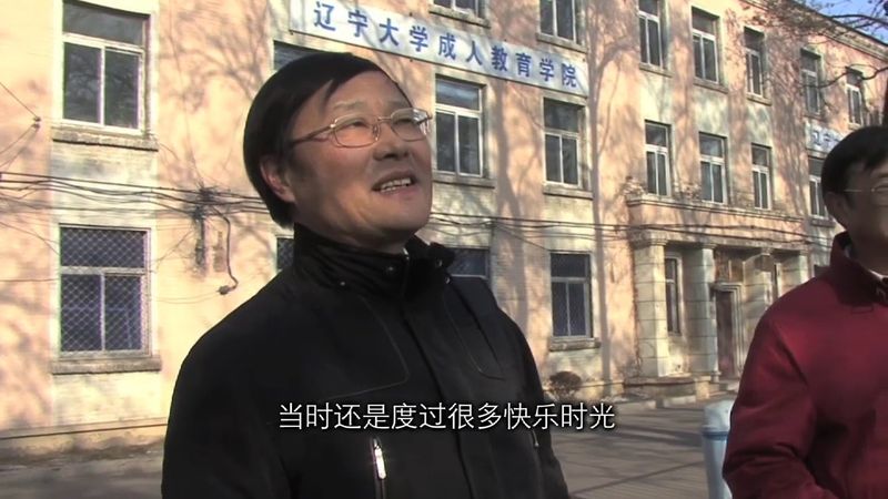 中国纪录片-胡杰：辽西纪事/反右知识分子劳动改造