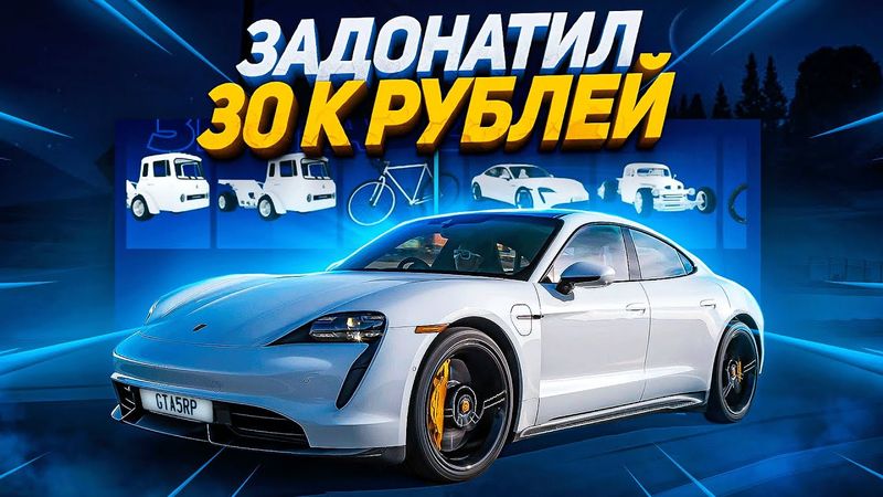 куда я ВЛОЖУ ДЕНЬГИ в GTA 5 RP? - СТРИМ НА ГТА 5 РП