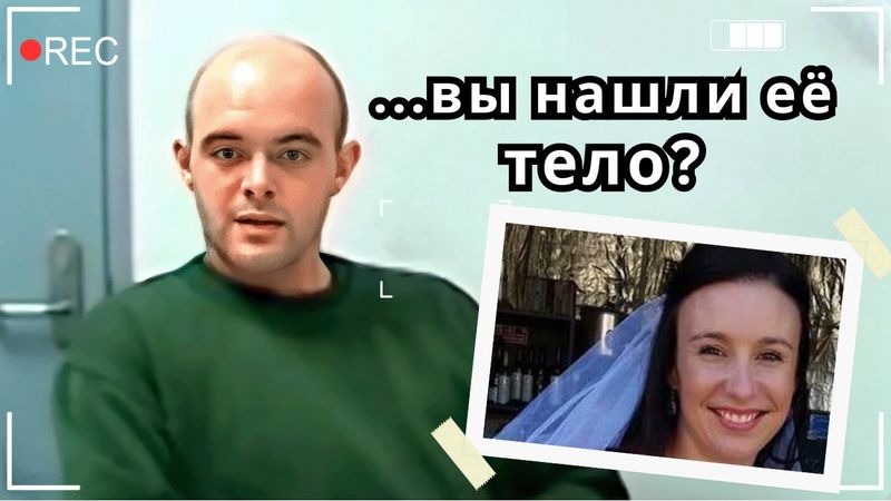 Школьный Уборщик Спрятал Тело Учительницы в Шкафу (Расследование)