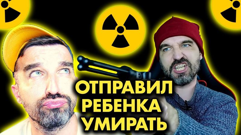 А тебе жалко детей? А если ради спасения человечества? / АНТИЖАЛОСТЬ