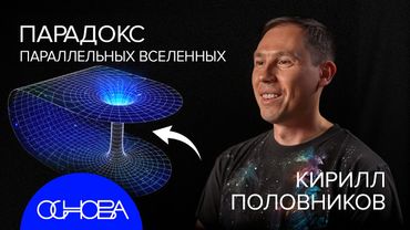 УСТРОЙСТВО ВСЕЛЕННОЙ и ВСЕГО НА ПАЛЬЦАХ