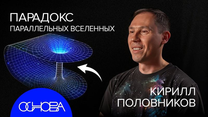 УСТРОЙСТВО ВСЕЛЕННОЙ и ВСЕГО НА ПАЛЬЦАХ