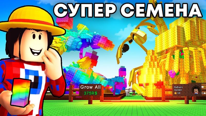 😱Админ Дал мне 50 СУПЕР СЕМЯН в Grow a Garden в Роблокс!