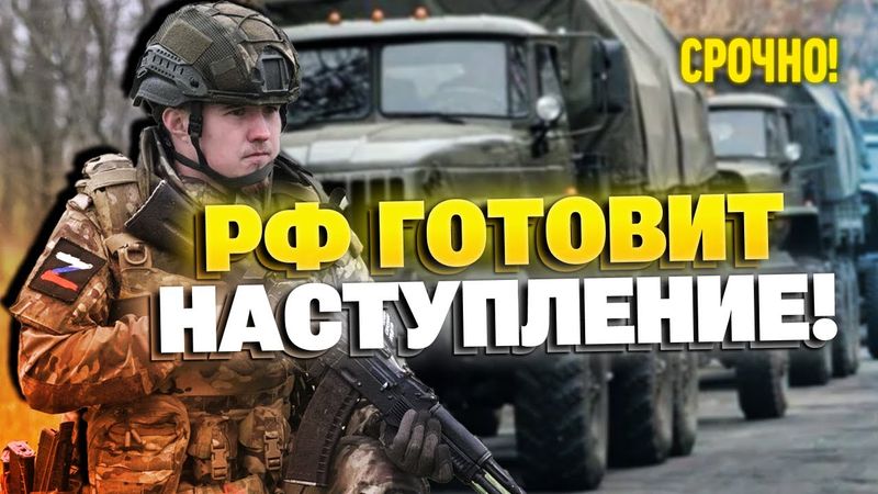 СРОЧНО! Россия готовит новое наступление на Запорожскую область!