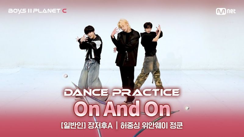 [PLANET C/안무 영상] 일반인 '장저후A' ♬다칠 준비가 돼 있어 - VIXX @계급 결정전
