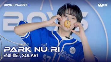 [BOYS II PLANET K] 박누리 PARK NU RI | 어디까지 올라가는 거예요↗ '쏘아 올라, SOLAR!'