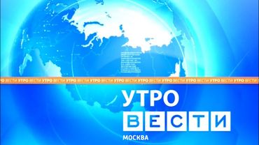 [Моя фантазия] Заставки программы "Вести-Москва. Утро" (Россия 1 - ГТРК Москва, 2010-2014)