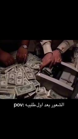 money, money, money 🤑 #تمارا #fyp #اكسبلور #explore #viral #حايل #🇸🇦 ...