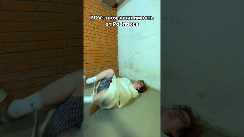 РОБЛОКС-ЭТО МОЯ ЖИЗНЬ!❤️ #funny #memes #roblox