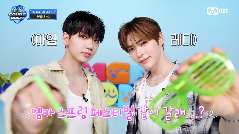 MC 멍캣이 알려주는 이번 주 엠카운트다운 라인업은? #엠카운트다운 EP.887