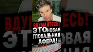 ОНИ накачивают НОВЫЙ ПУЗЫРЬ! А потом… #биткойн #сша #стейблкойны