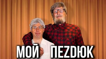 Папенькин сынок