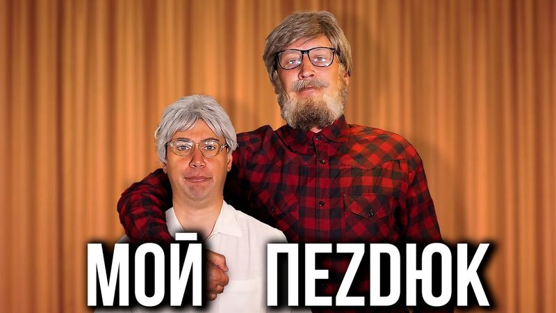 Папенькин сынок