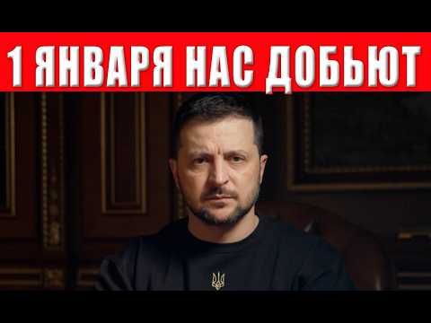 С 1 января 2026 украинцев хотят добить - это последняя капля! Что они делают?