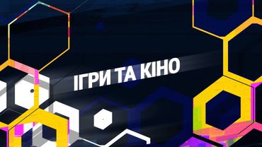 Тісна доля ігор та кінематографу | Рубрика «Ігрокульт» в «Ігрових Теревенях»