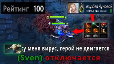 вайб на 100 ммр #2