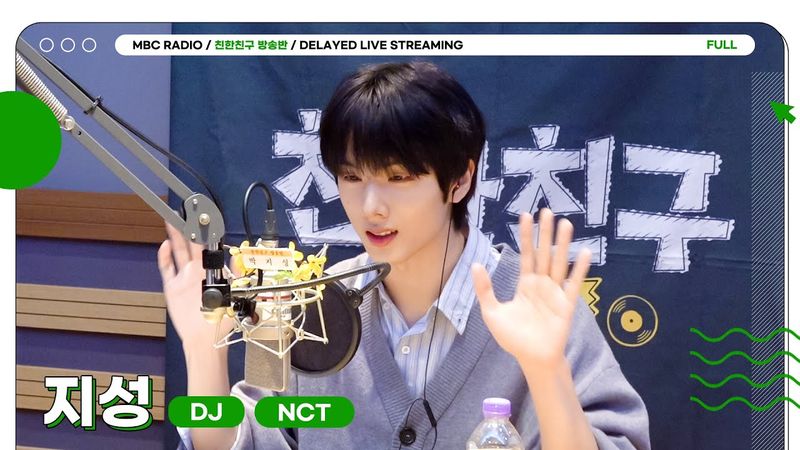 [FULL] 언젠간 쮜디로 다시 돌아올 날이 있겠죠? ✨NCT 지성✨ 선배와 함께 하는 마지막 동아리 투어💚🐹 | 친한친구 방송반 | MBC 250613 방송