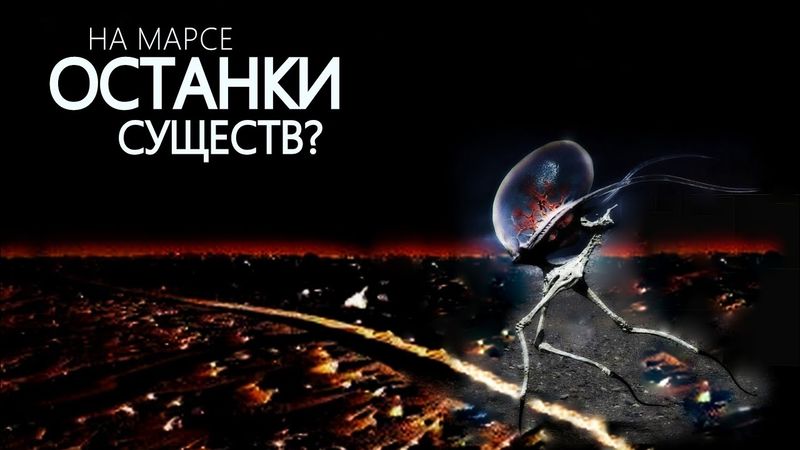 Жизнь на Марсе | Неожиданная ВЕРСИЯ по последним находкам NASA.
