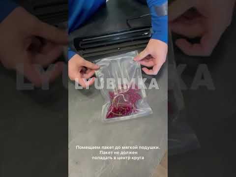 Инструкция по вакууматору