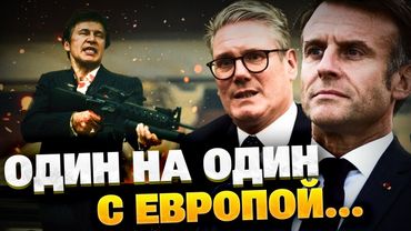 Путину выгодно остаться один на один с Европой! Кремль хочет подорвать авторитет США! Подоляк