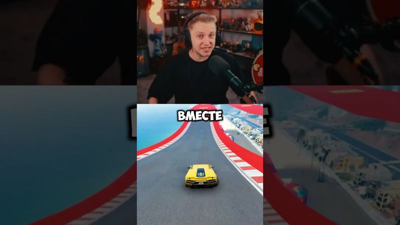 взрослый мистер макс #стинт #stint #stintik #прикол #реакция