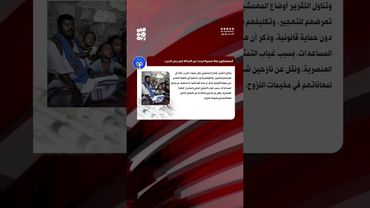 المهمشون.. عقود من التمييز الطبقي في ظل غياب العدالة الانتقالية | عدد اليوم