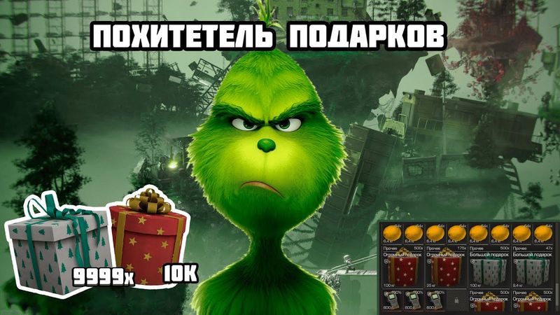 Отобрал все ПОДАРКИ в STALCRAFT X | СТАЛКРАФТ