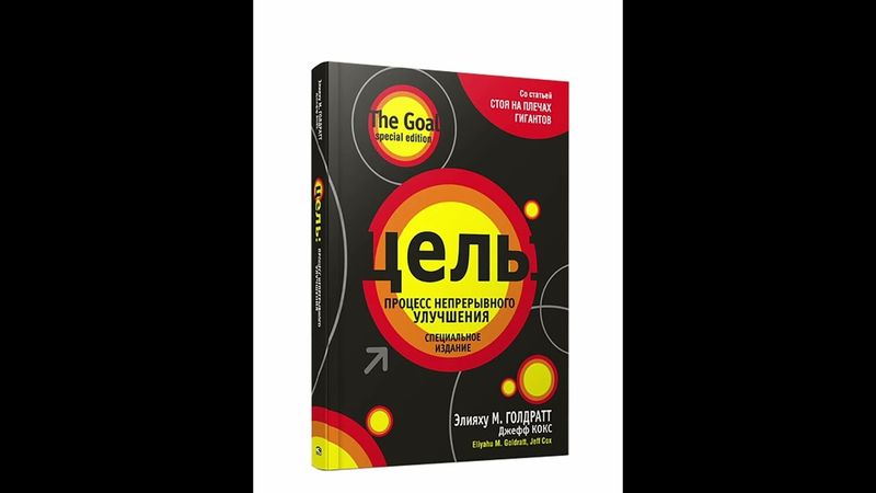 КНИГА 15, ЧАСТЬ 2 - ЦЕЛЬ