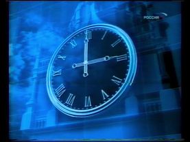 Начало специального выпуска «Вестей» (Россия, 14.03.2004)