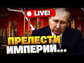 Флоту РФ — КРЫШКА! Европа очнулась! Сокрушительный удар по Кремлю!