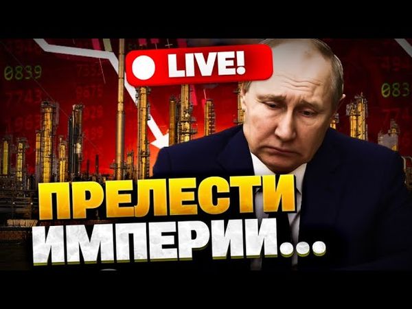 Флоту РФ — КРЫШКА! Европа очнулась! Сокрушительный удар по Кремлю!