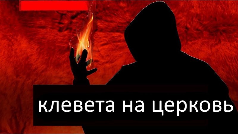 КонТРОЛЬ  теней.  Ложь ОККУЛЬТИСТА об адренохроме в церквях.