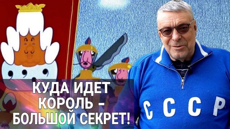 Андрей Девятов. Куда идет король — большой секрет! 04.05.2025