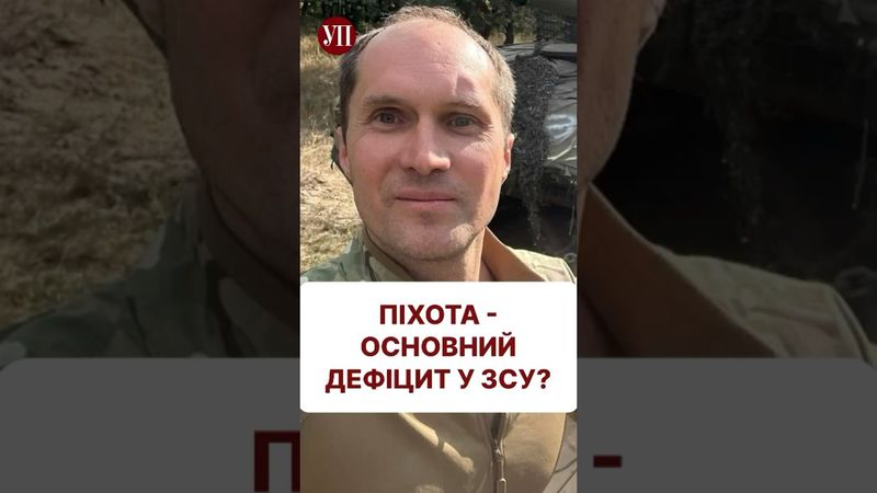 Чому піхоти завжди не вистачає? #бутусов #піхота