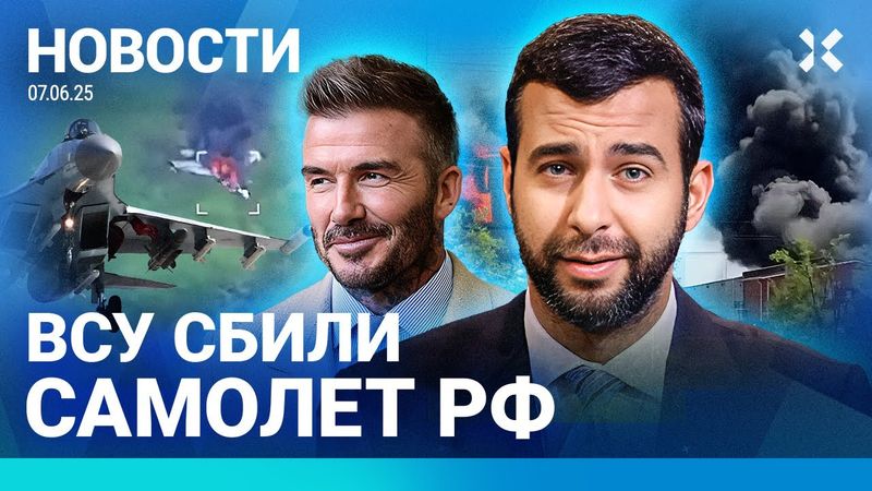 ⚡️НОВОСТИ | ВСУ СБИЛИ САМОЛЕТ РФ | НА УРГАНТА ДОНЕСЛИ | РОСГВАРДИЯ ВООРУЖАЕТСЯ | ПОЖАР НА СКЛАДЕ