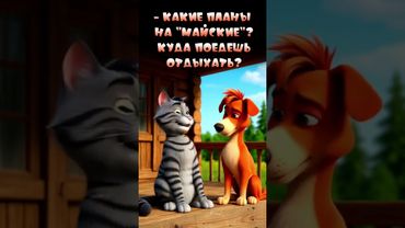 #lennok1959 #юмористическийконтент