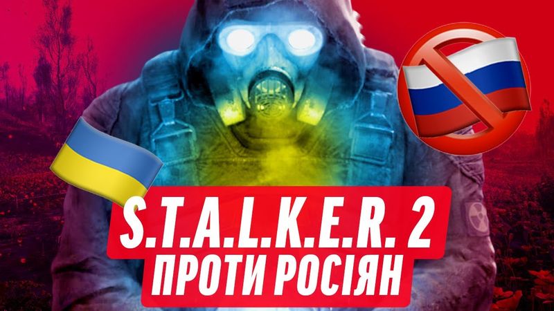 🇺🇦 СТАЛКЕР 2 БЕЗ рОСІЙСЬКОЇ ОЗВУЧКИ / ПРО ЩО БУДЕ ГРА В КАЛЬМАРА 2 | ДАЙДЖЕСТ