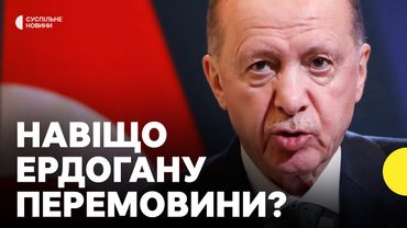 Як Туреччина готується приймати перемовини України і РФ | Журналістка з Стамбула
