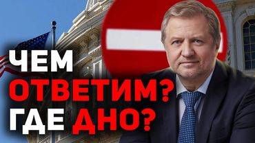 Россия: санкционный мазохизм? 19-й пакет санкций