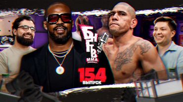 ❤️ БНГТВ. Джонс vs Дана. Перейра сольет Анкалаева. Сильва: смерть ботанов. Конор больше не президент