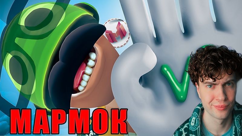 (VR) 🏖️ Видеоблогер на отдыхе | Часть 2 (Vacation Simulator) РЕАКЦИЯ НА МАРМОКА